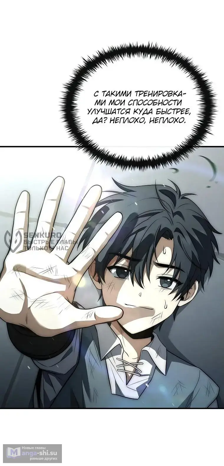 Страница 72 главы 2 манги Регрессия третьего принца павшего королевства / The three princes of the fallen kingdom have returned