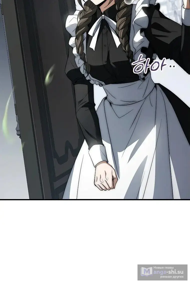 Страница 75 главы 2 манги Регрессия третьего принца павшего королевства / The three princes of the fallen kingdom have returned