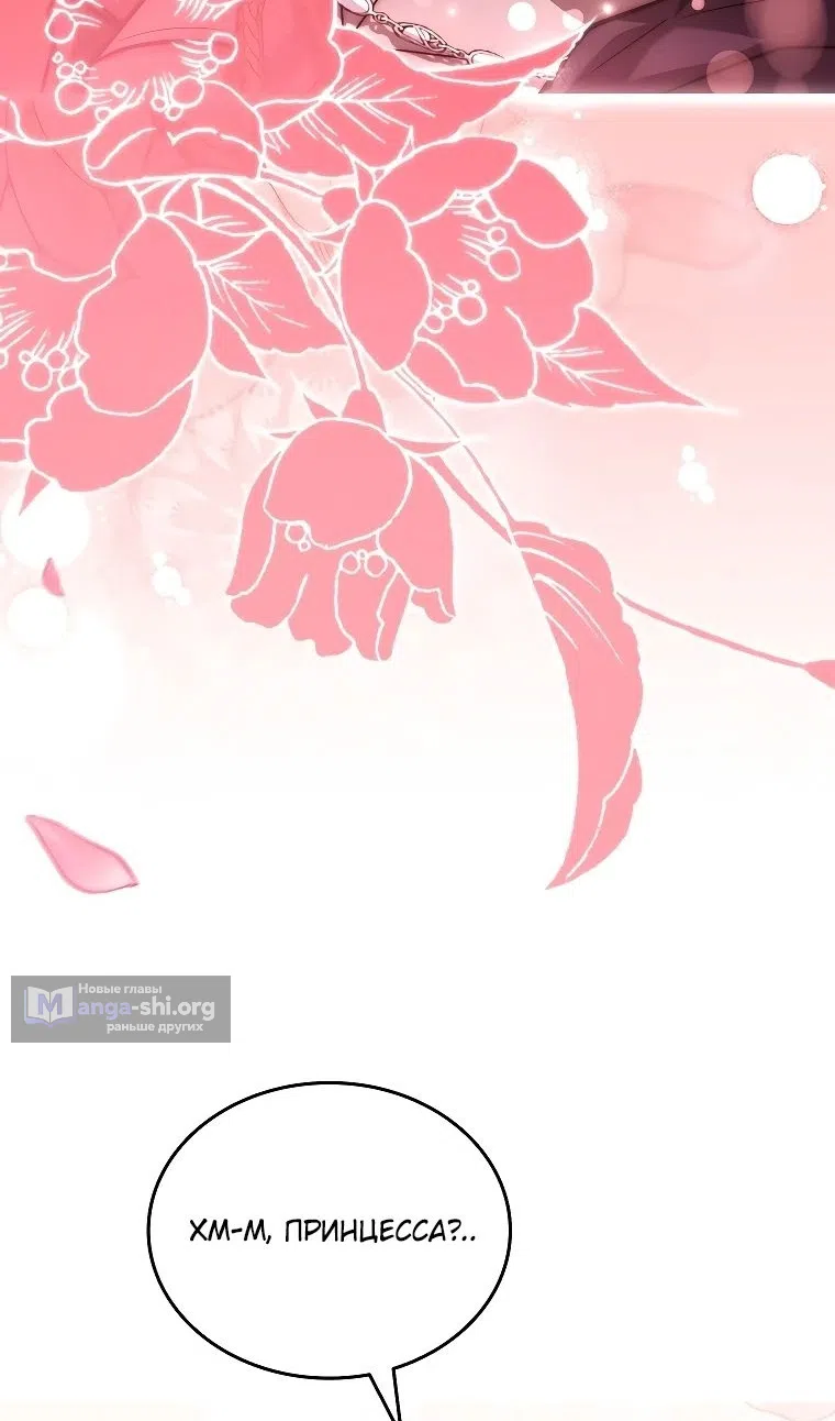 Страница 5 главы 34 манги Регрессия третьего принца павшего королевства / The three princes of the fallen kingdom have returned