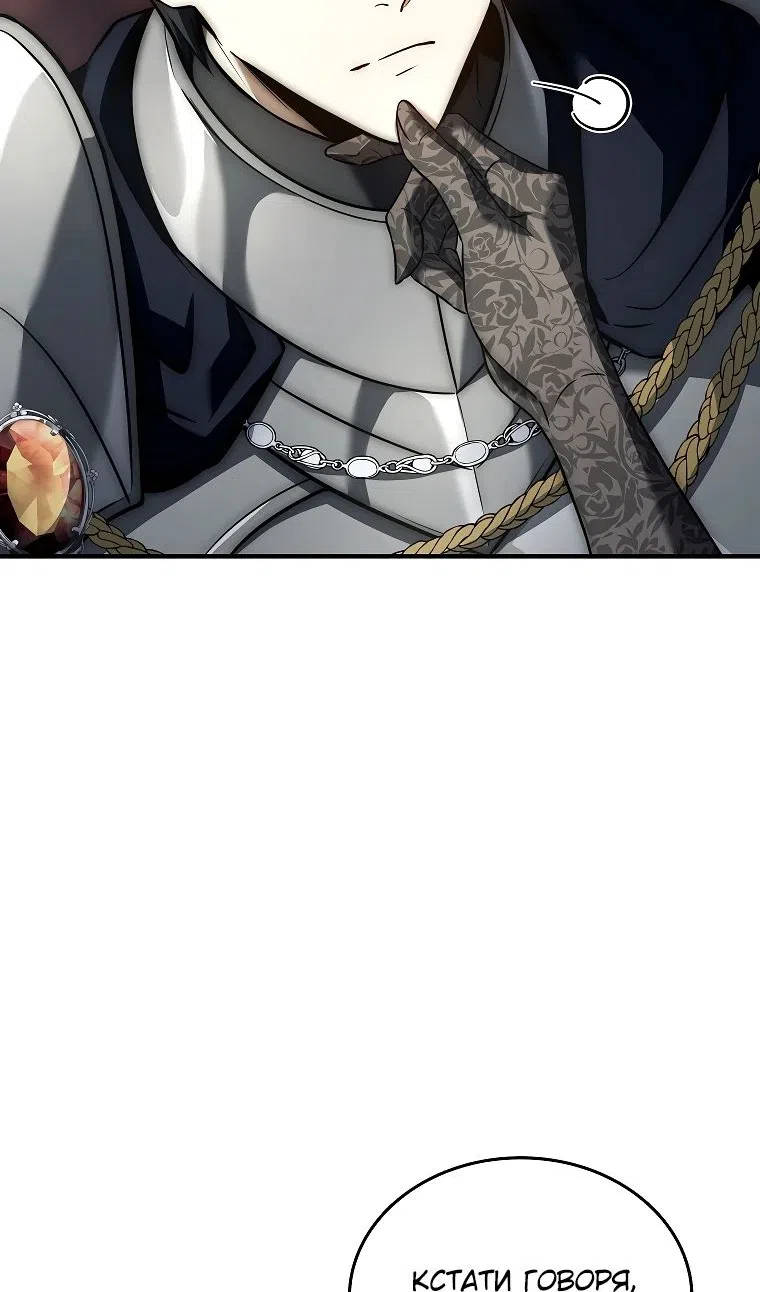 Страница 9 главы 34 манги Регрессия третьего принца павшего королевства / The three princes of the fallen kingdom have returned