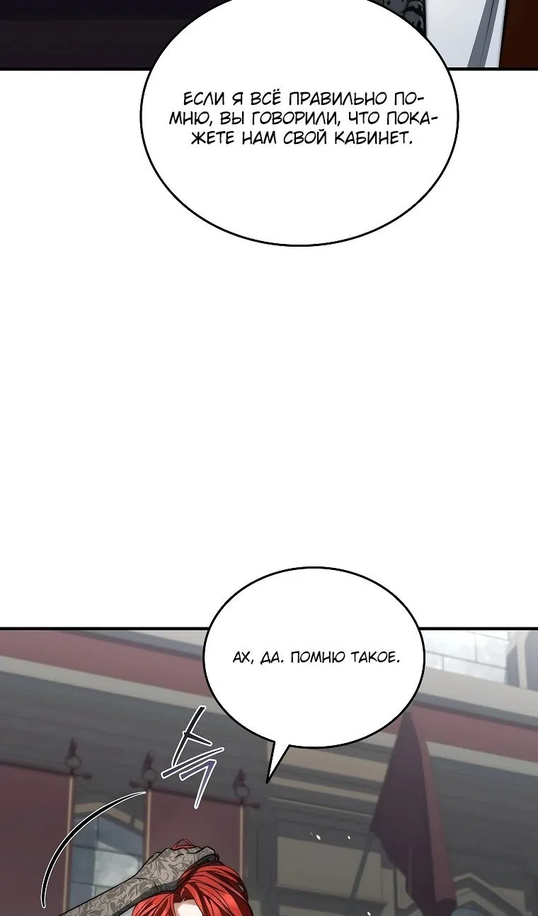 Страница 11 главы 34 манги Регрессия третьего принца павшего королевства / The three princes of the fallen kingdom have returned