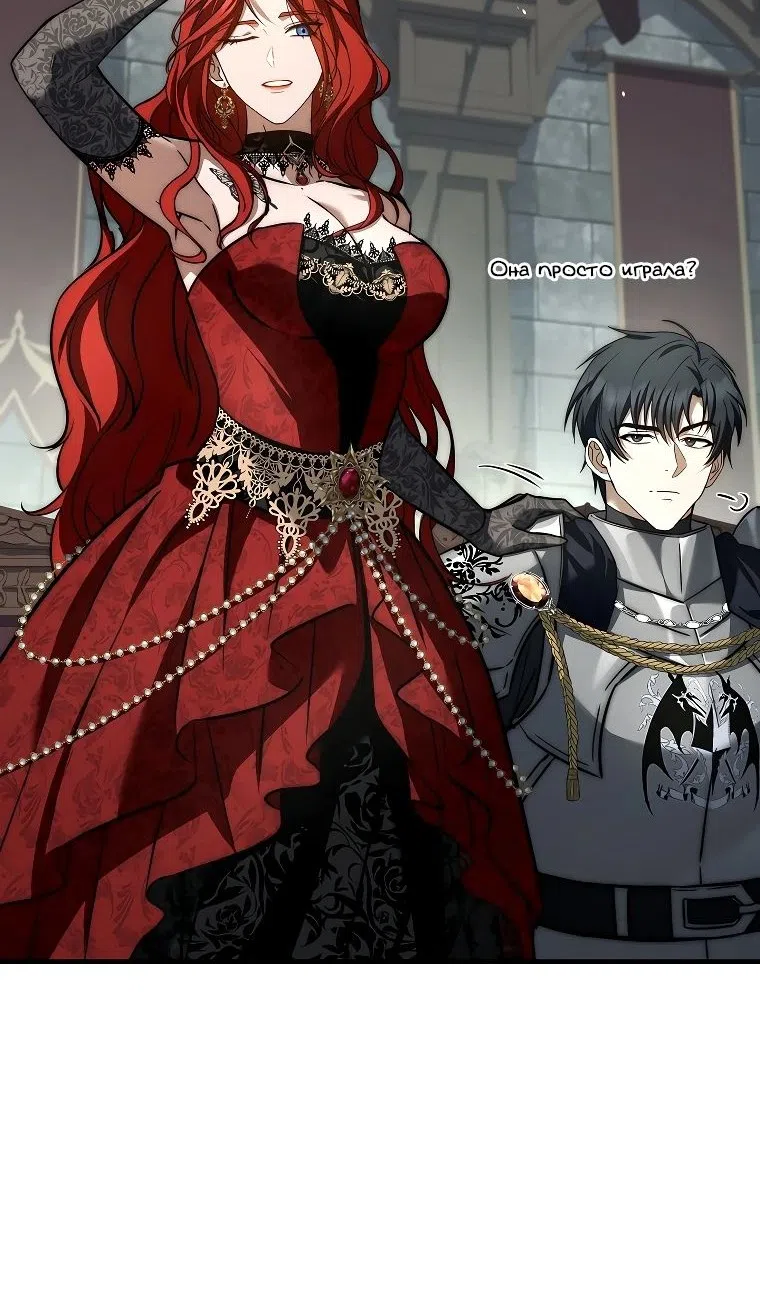 Страница 12 главы 34 манги Регрессия третьего принца павшего королевства / The three princes of the fallen kingdom have returned