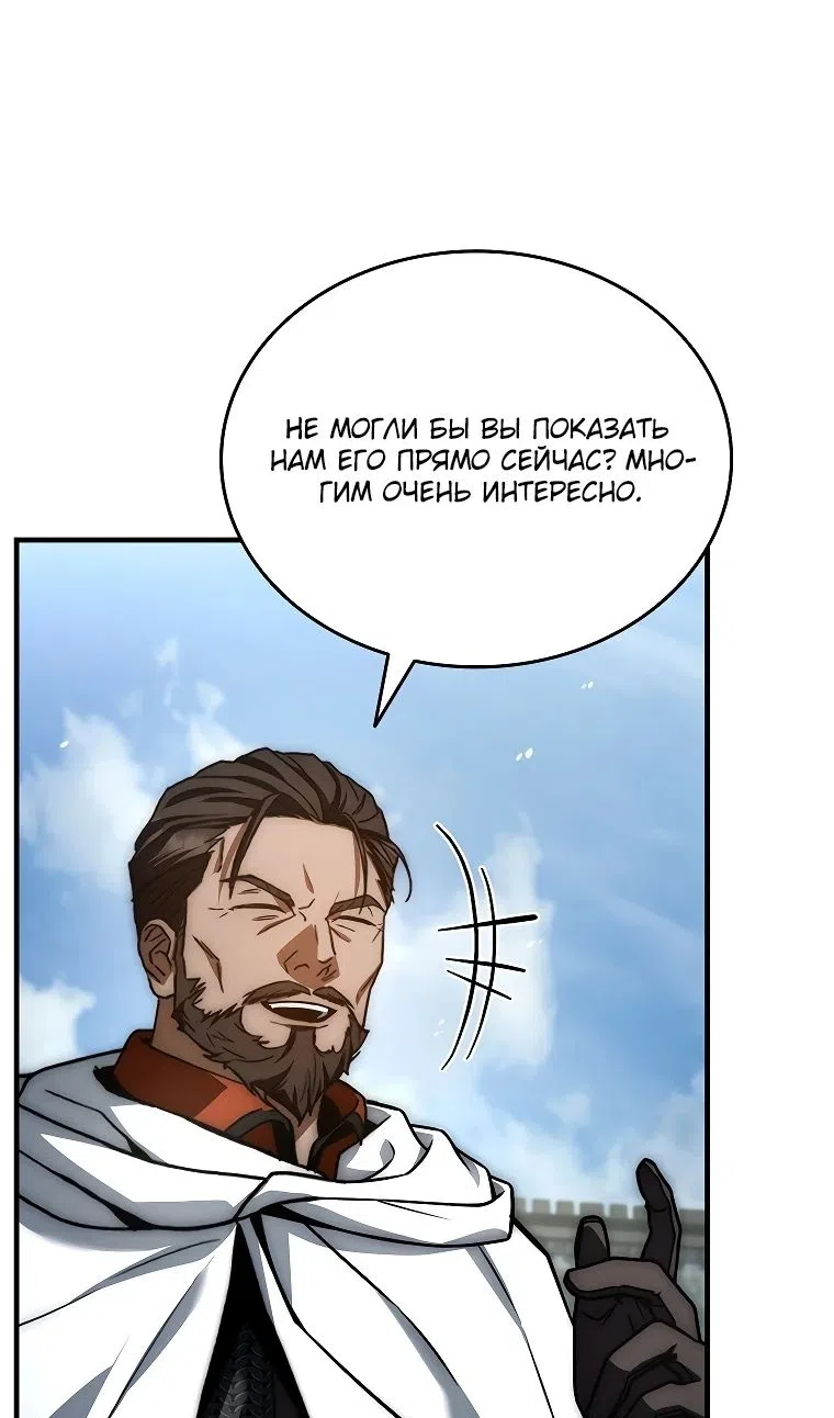 Страница 13 главы 34 манги Регрессия третьего принца павшего королевства / The three princes of the fallen kingdom have returned