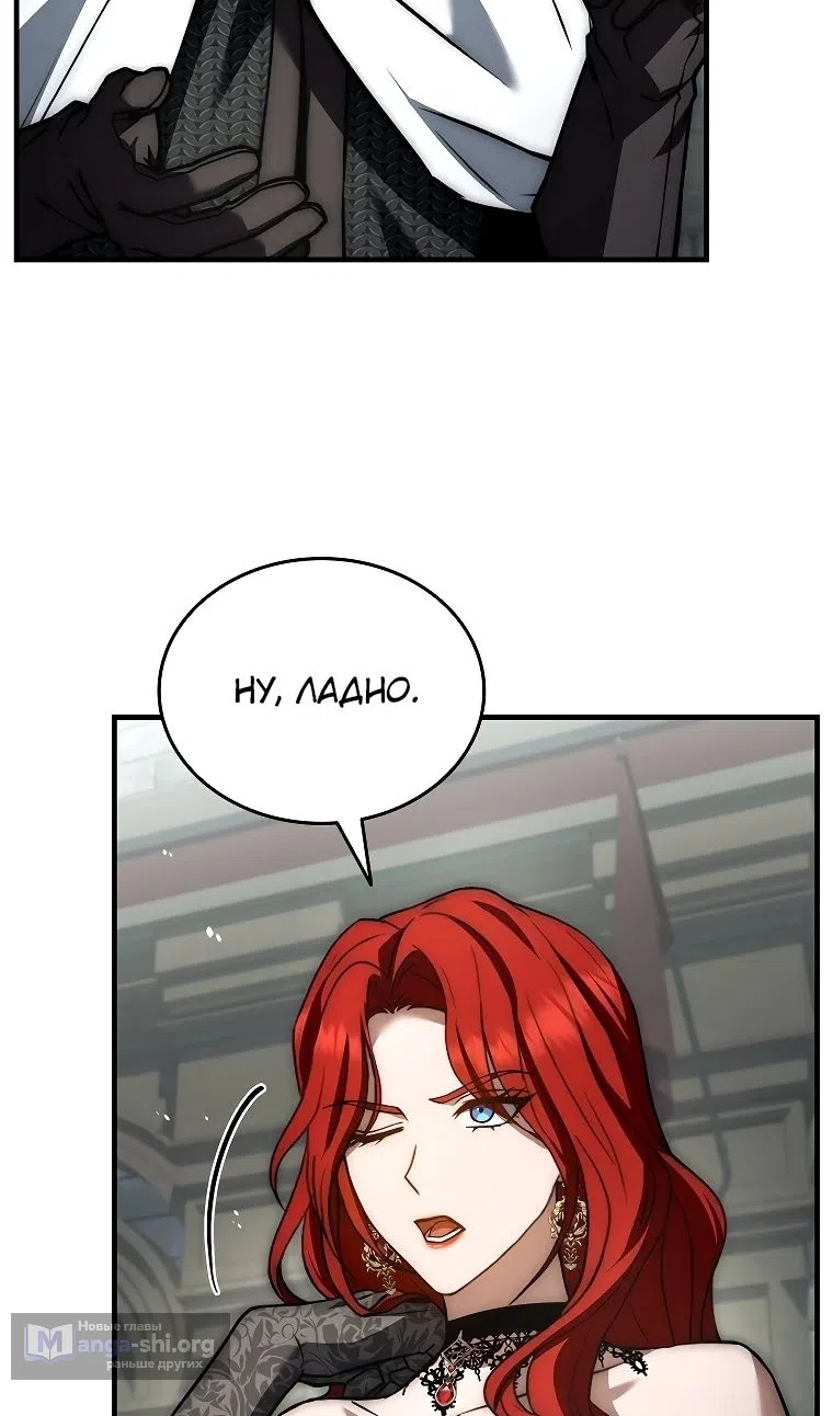 Страница 14 главы 34 манги Регрессия третьего принца павшего королевства / The three princes of the fallen kingdom have returned