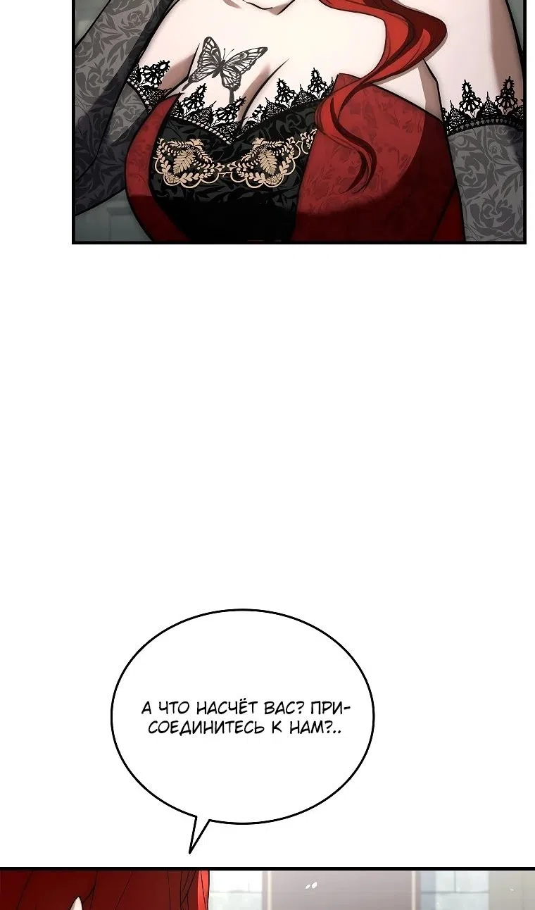 Страница 15 главы 34 манги Регрессия третьего принца павшего королевства / The three princes of the fallen kingdom have returned