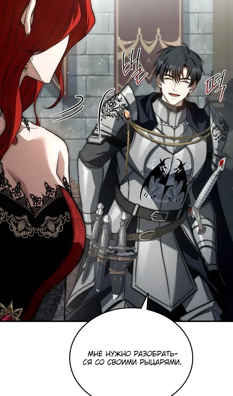 Страница 16 главы 34 манги Регрессия третьего принца павшего королевства / The three princes of the fallen kingdom have returned