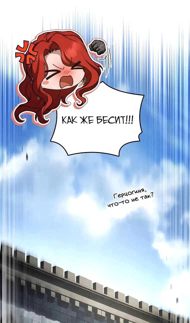 Страница 20 главы 34 манги Регрессия третьего принца павшего королевства / The three princes of the fallen kingdom have returned