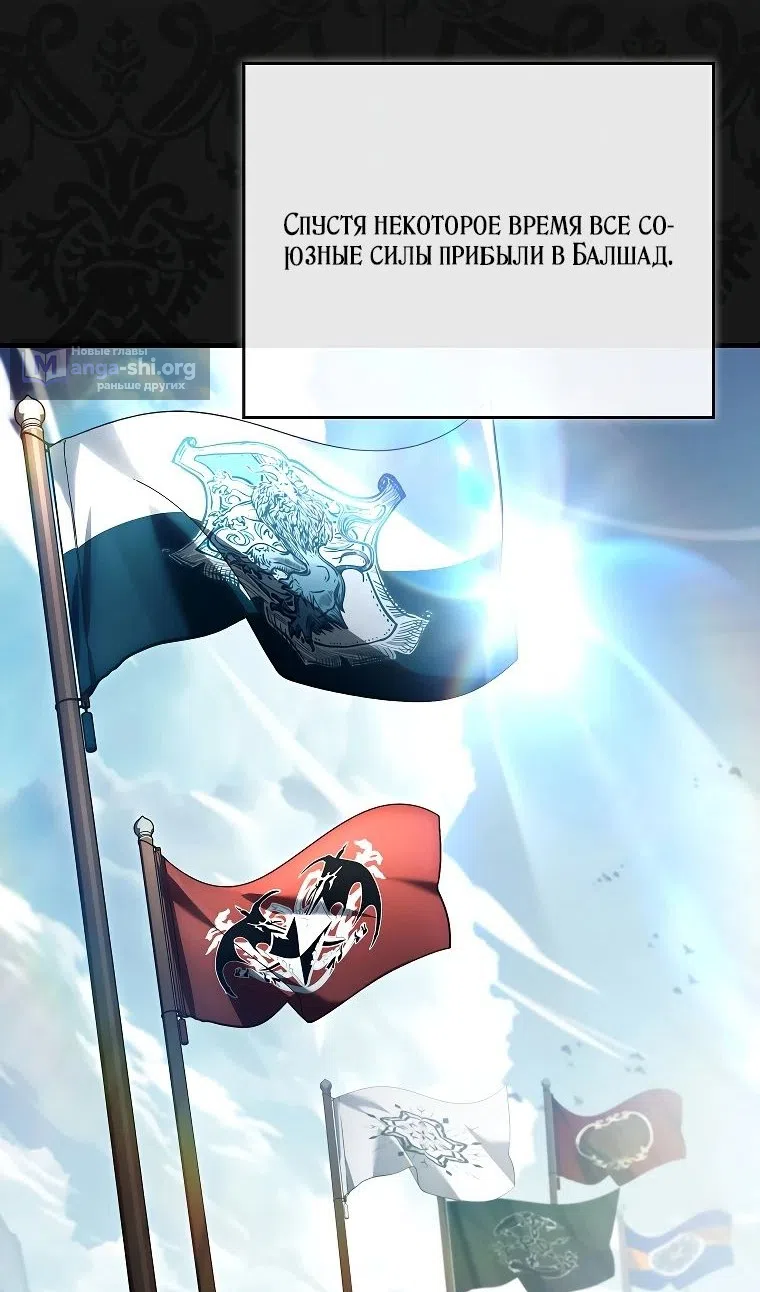Страница 24 главы 34 манги Регрессия третьего принца павшего королевства / The three princes of the fallen kingdom have returned