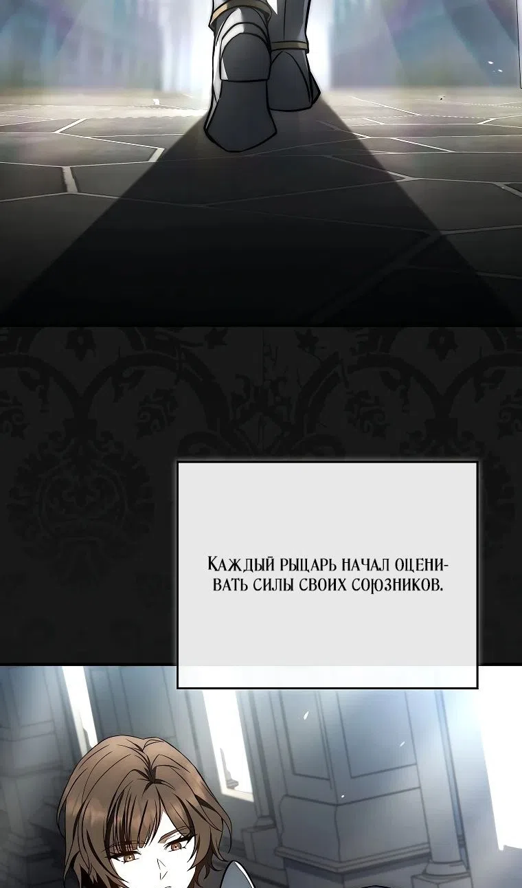 Страница 27 главы 34 манги Регрессия третьего принца павшего королевства / The three princes of the fallen kingdom have returned