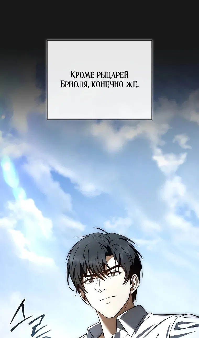 Страница 29 главы 34 манги Регрессия третьего принца павшего королевства / The three princes of the fallen kingdom have returned