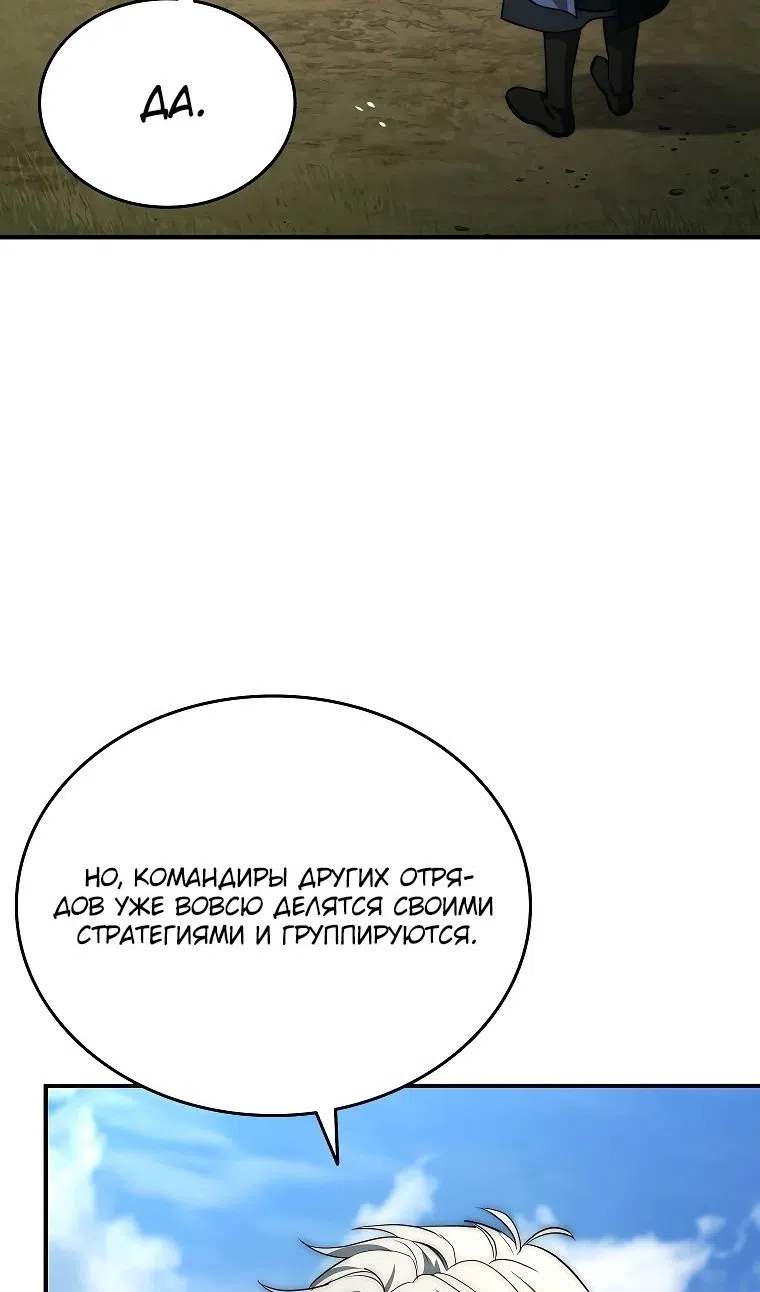 Страница 32 главы 34 манги Регрессия третьего принца павшего королевства / The three princes of the fallen kingdom have returned