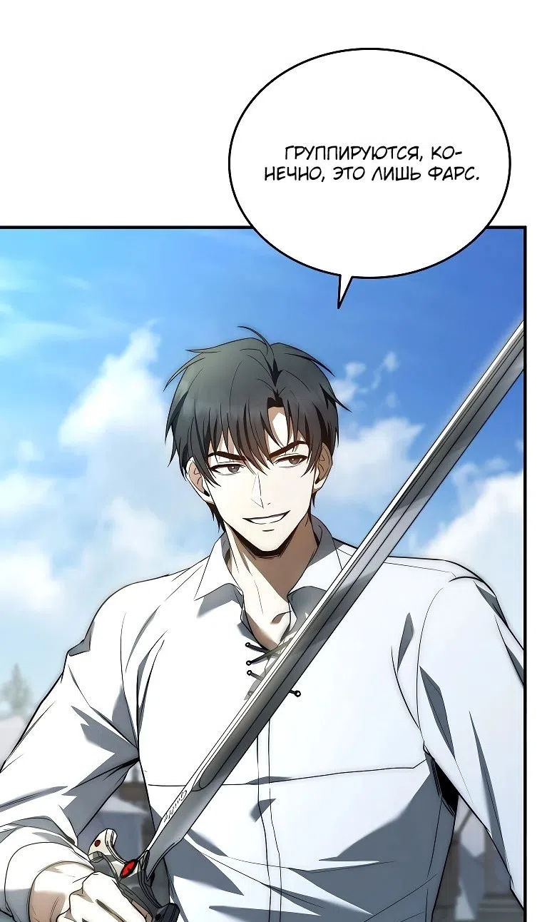 Страница 34 главы 34 манги Регрессия третьего принца павшего королевства / The three princes of the fallen kingdom have returned