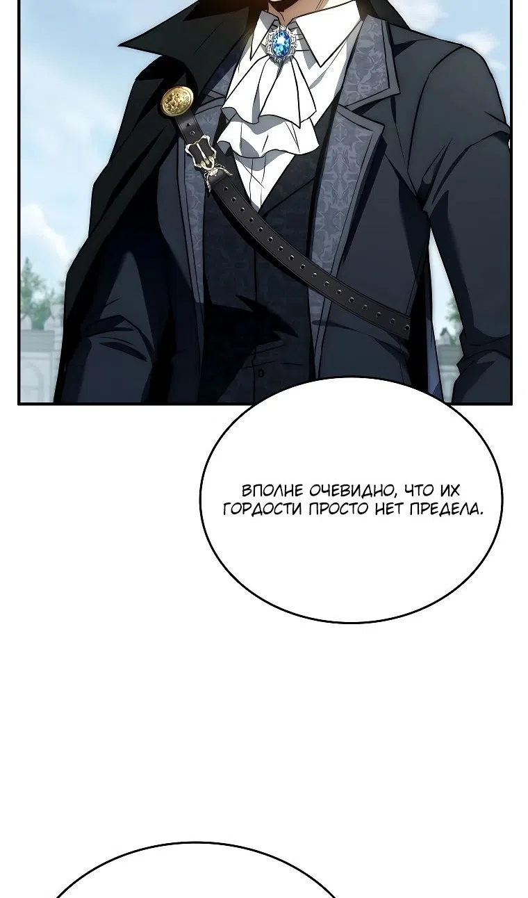 Страница 36 главы 34 манги Регрессия третьего принца павшего королевства / The three princes of the fallen kingdom have returned