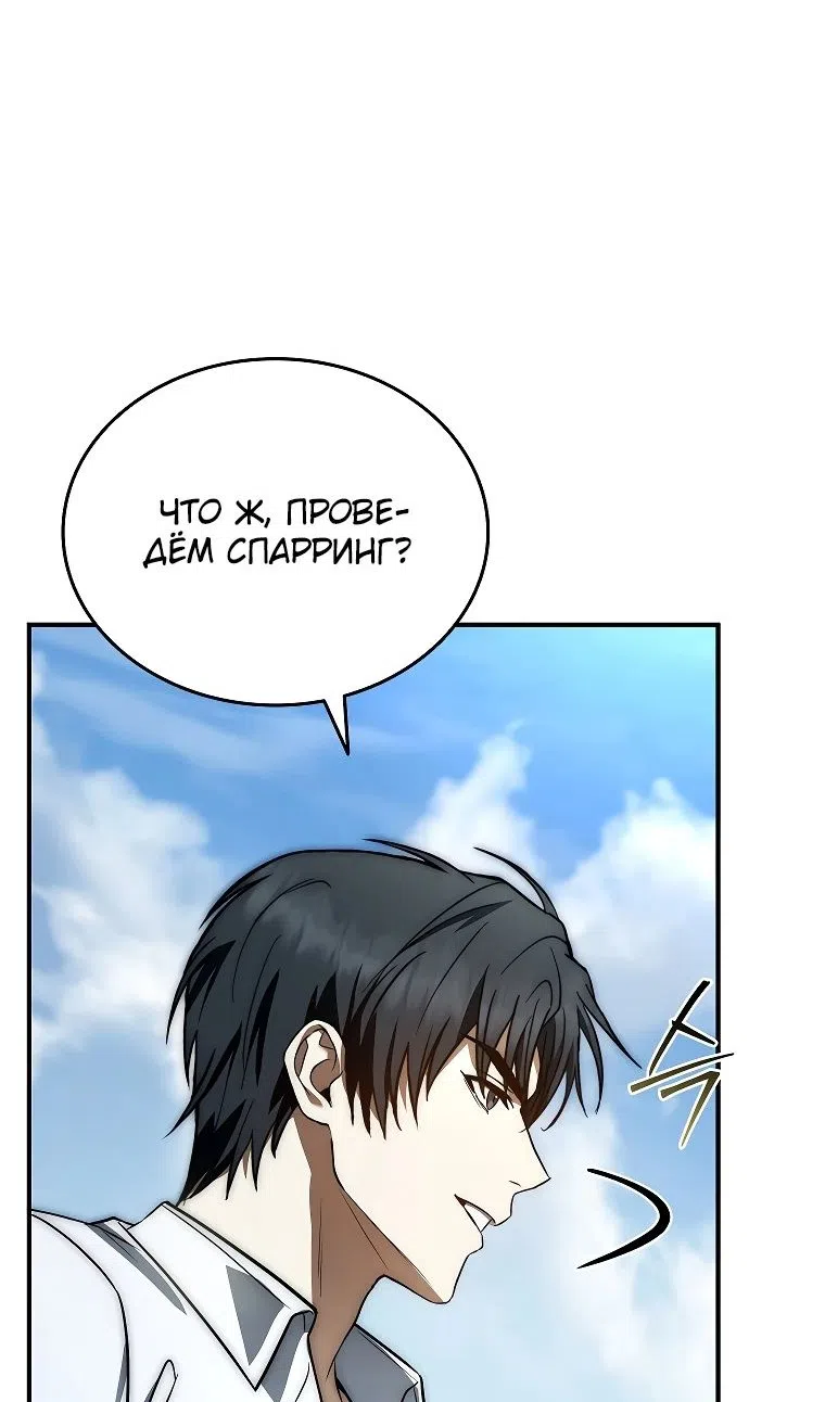 Страница 40 главы 34 манги Регрессия третьего принца павшего королевства / The three princes of the fallen kingdom have returned