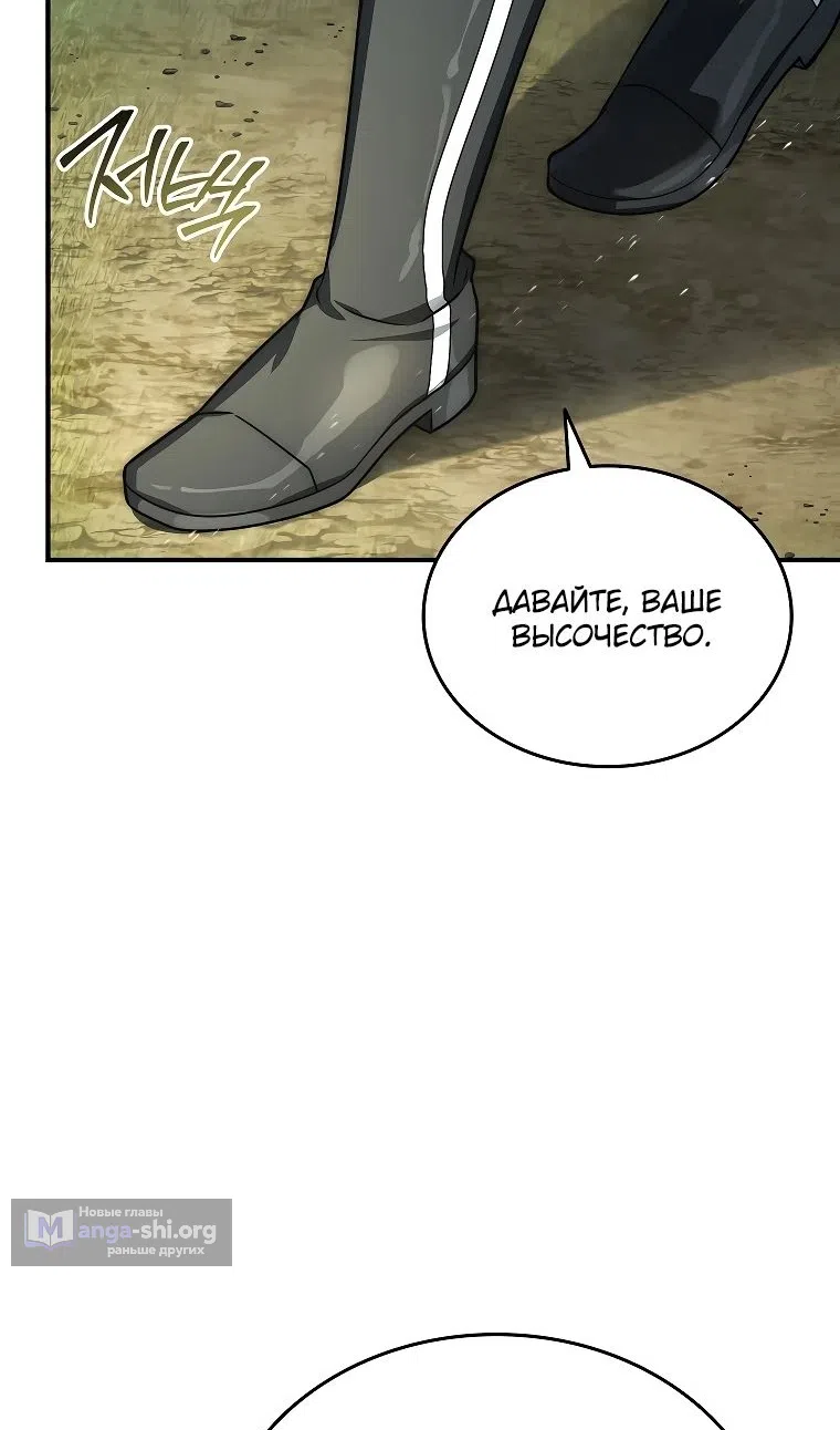 Страница 42 главы 34 манги Регрессия третьего принца павшего королевства / The three princes of the fallen kingdom have returned