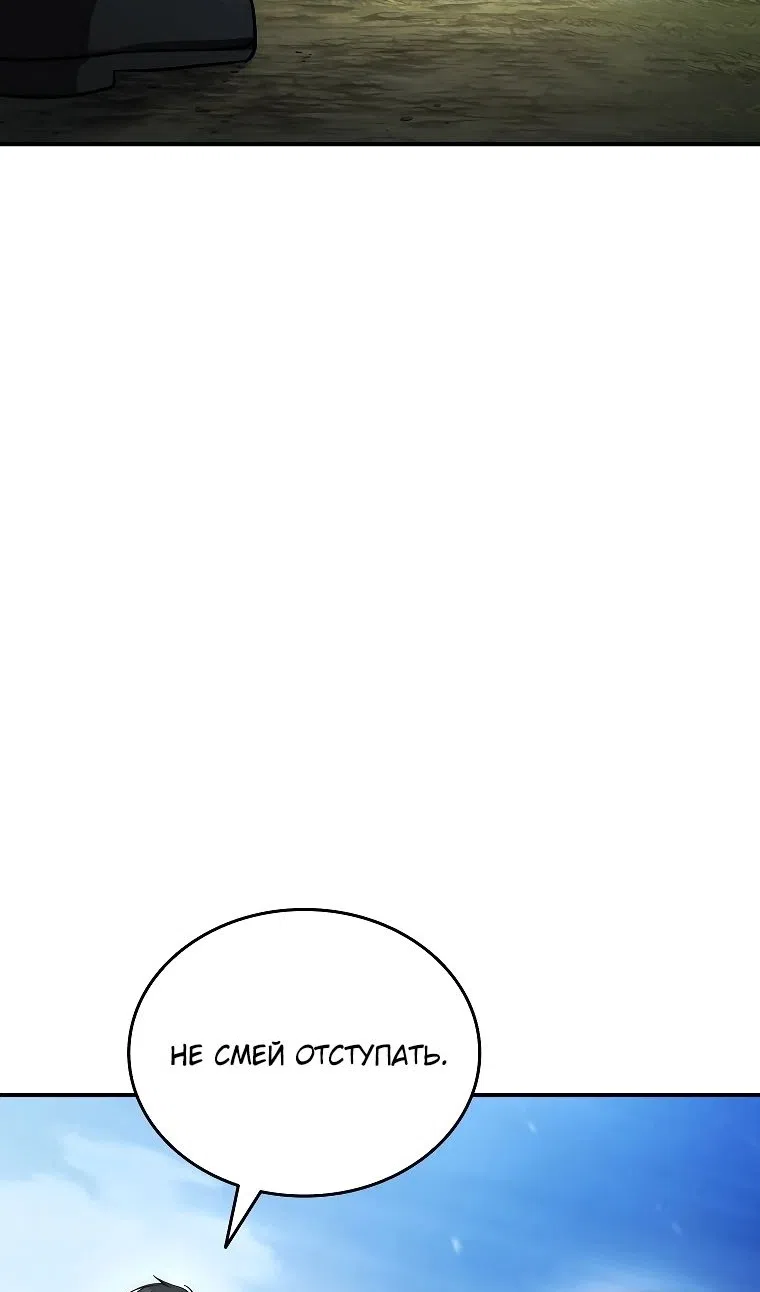 Страница 44 главы 34 манги Регрессия третьего принца павшего королевства / The three princes of the fallen kingdom have returned