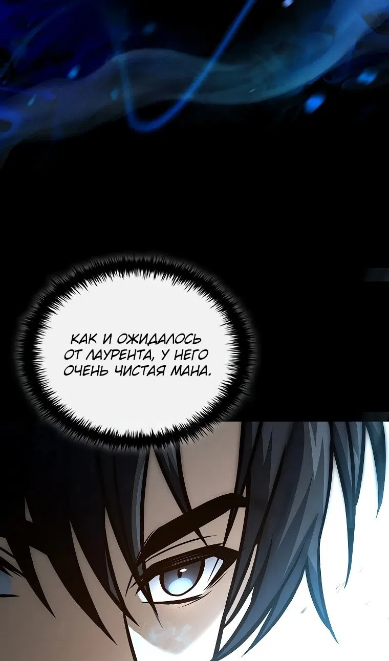 Страница 48 главы 34 манги Регрессия третьего принца павшего королевства / The three princes of the fallen kingdom have returned