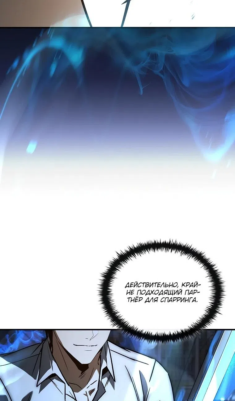 Страница 49 главы 34 манги Регрессия третьего принца павшего королевства / The three princes of the fallen kingdom have returned