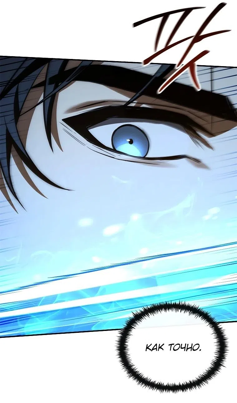 Страница 60 главы 34 манги Регрессия третьего принца павшего королевства / The three princes of the fallen kingdom have returned