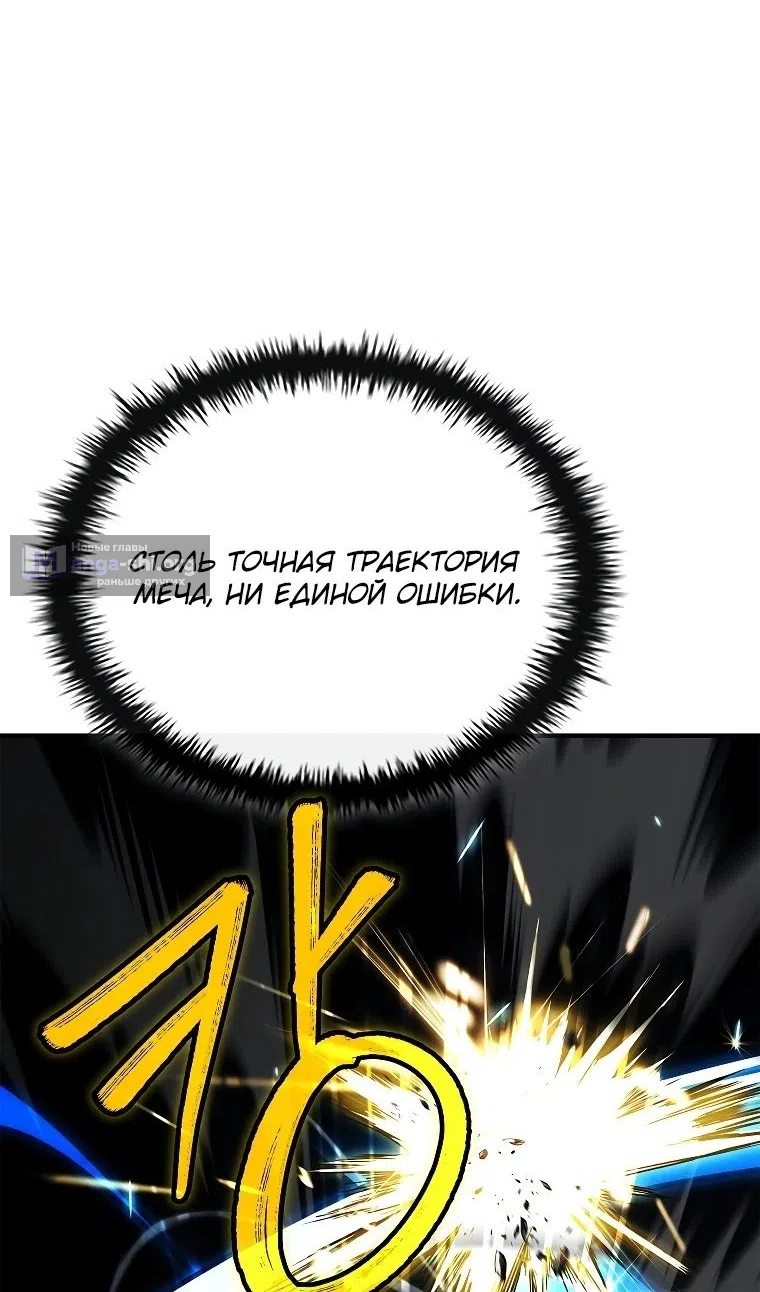 Страница 61 главы 34 манги Регрессия третьего принца павшего королевства / The three princes of the fallen kingdom have returned