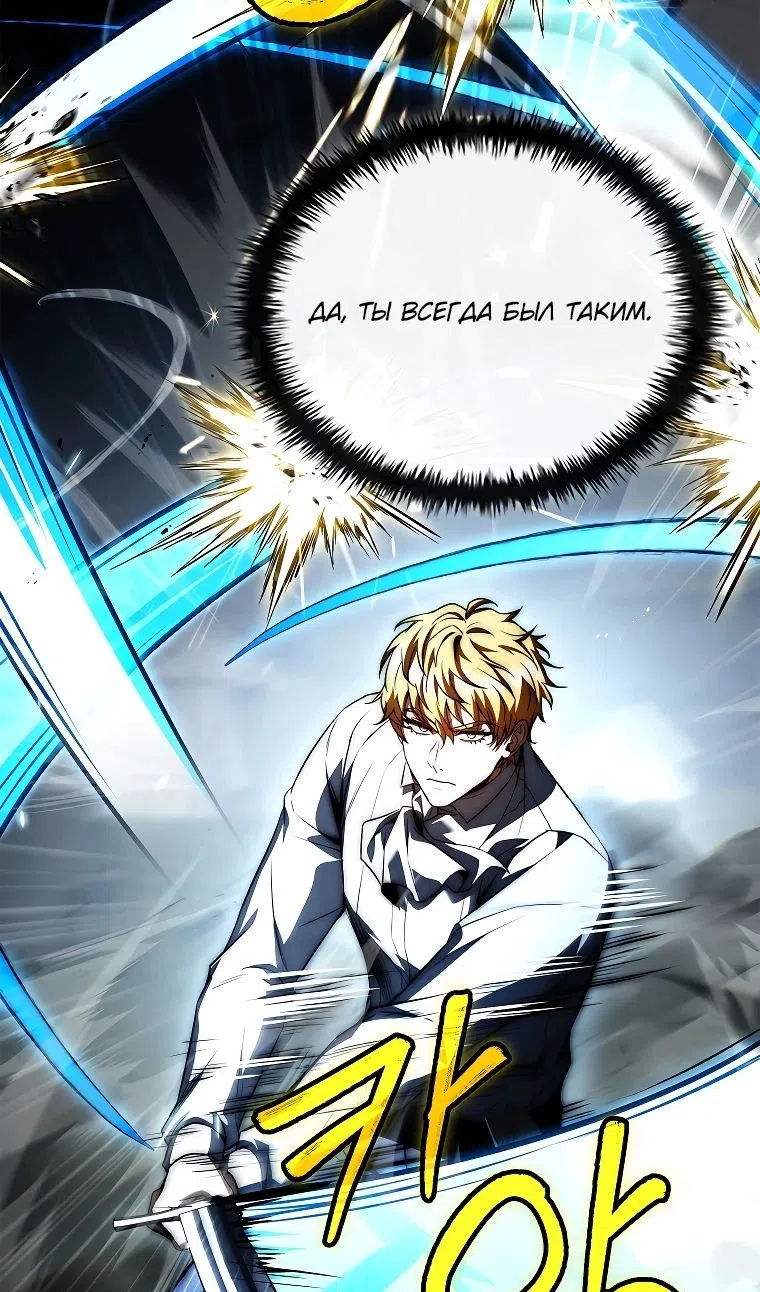 Страница 62 главы 34 манги Регрессия третьего принца павшего королевства / The three princes of the fallen kingdom have returned