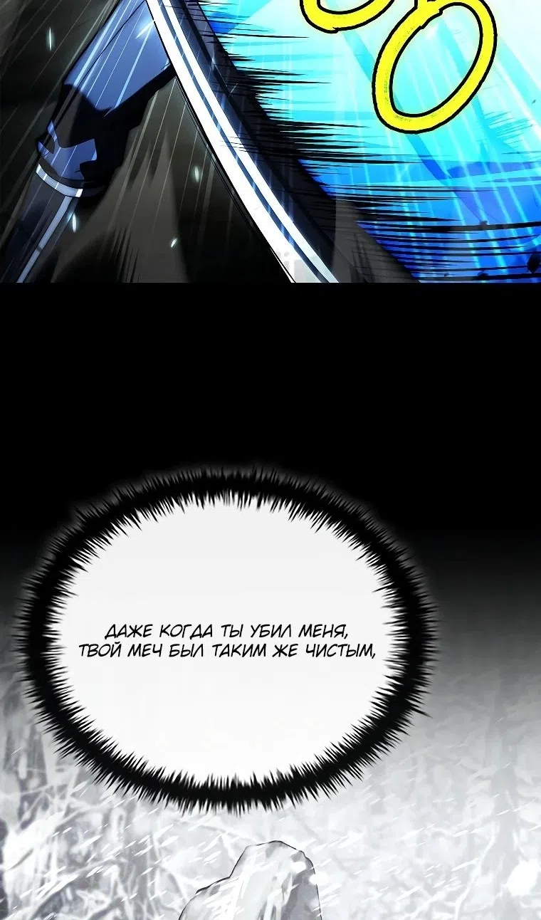 Страница 63 главы 34 манги Регрессия третьего принца павшего королевства / The three princes of the fallen kingdom have returned