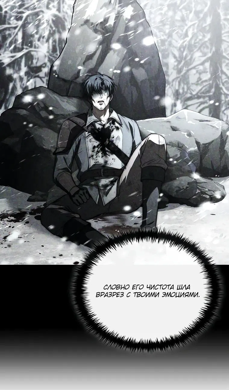 Страница 64 главы 34 манги Регрессия третьего принца павшего королевства / The three princes of the fallen kingdom have returned