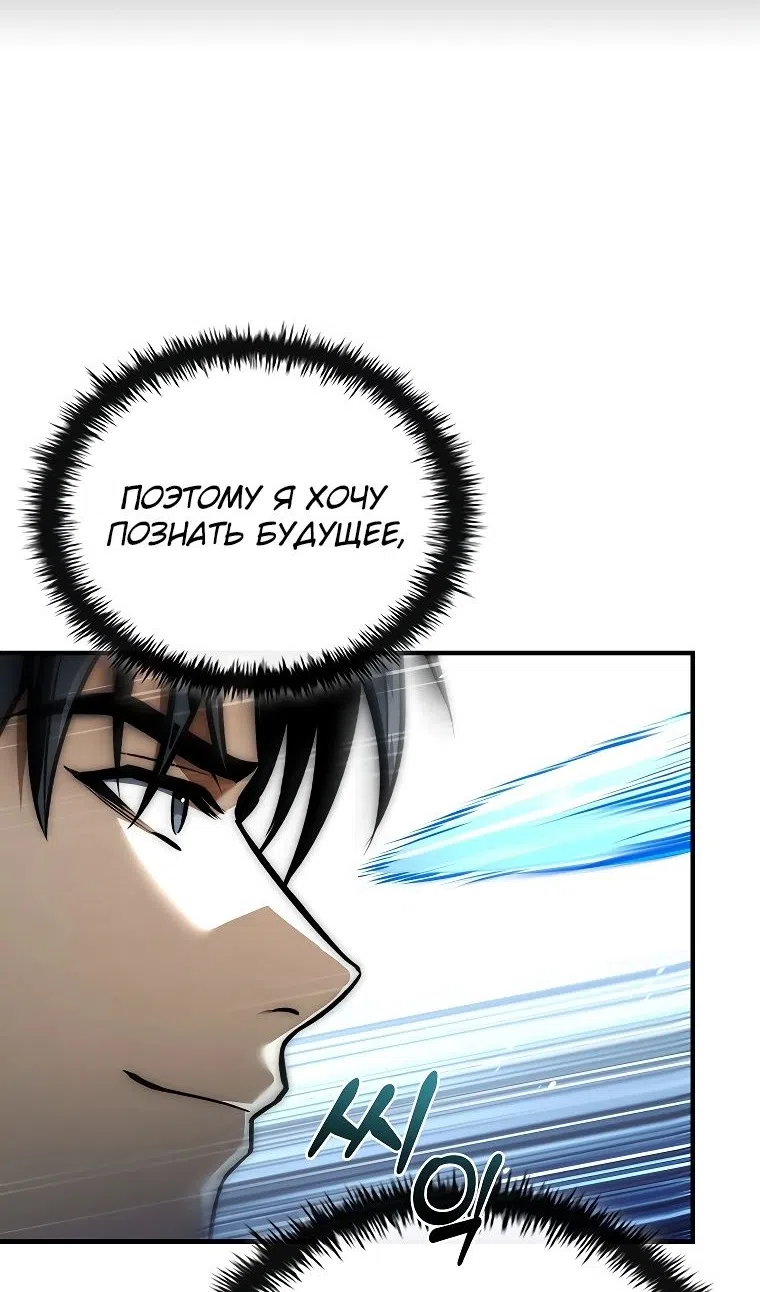 Страница 65 главы 34 манги Регрессия третьего принца павшего королевства / The three princes of the fallen kingdom have returned