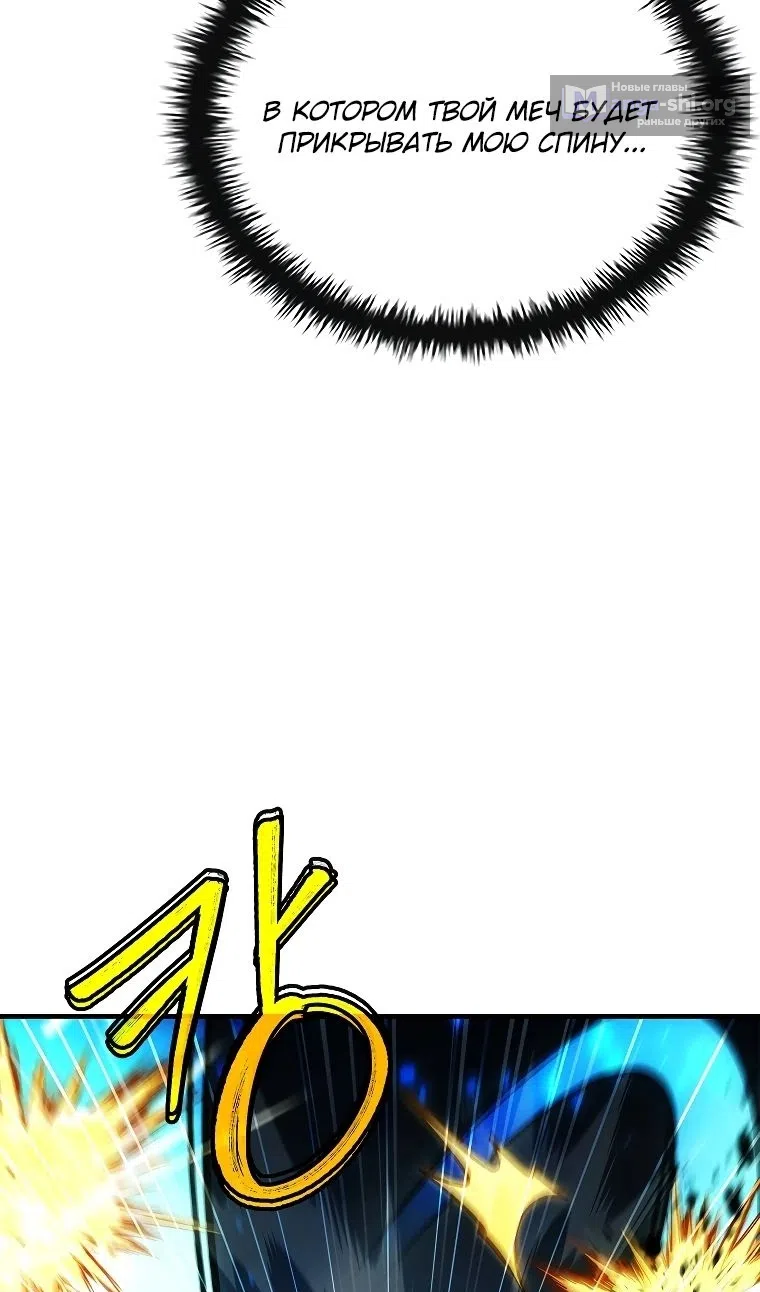 Страница 66 главы 34 манги Регрессия третьего принца павшего королевства / The three princes of the fallen kingdom have returned