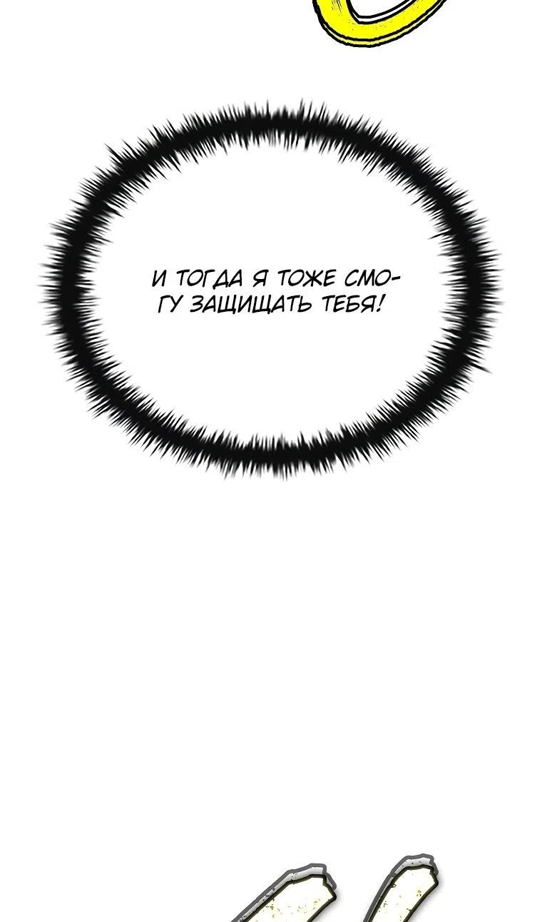 Страница 68 главы 34 манги Регрессия третьего принца павшего королевства / The three princes of the fallen kingdom have returned