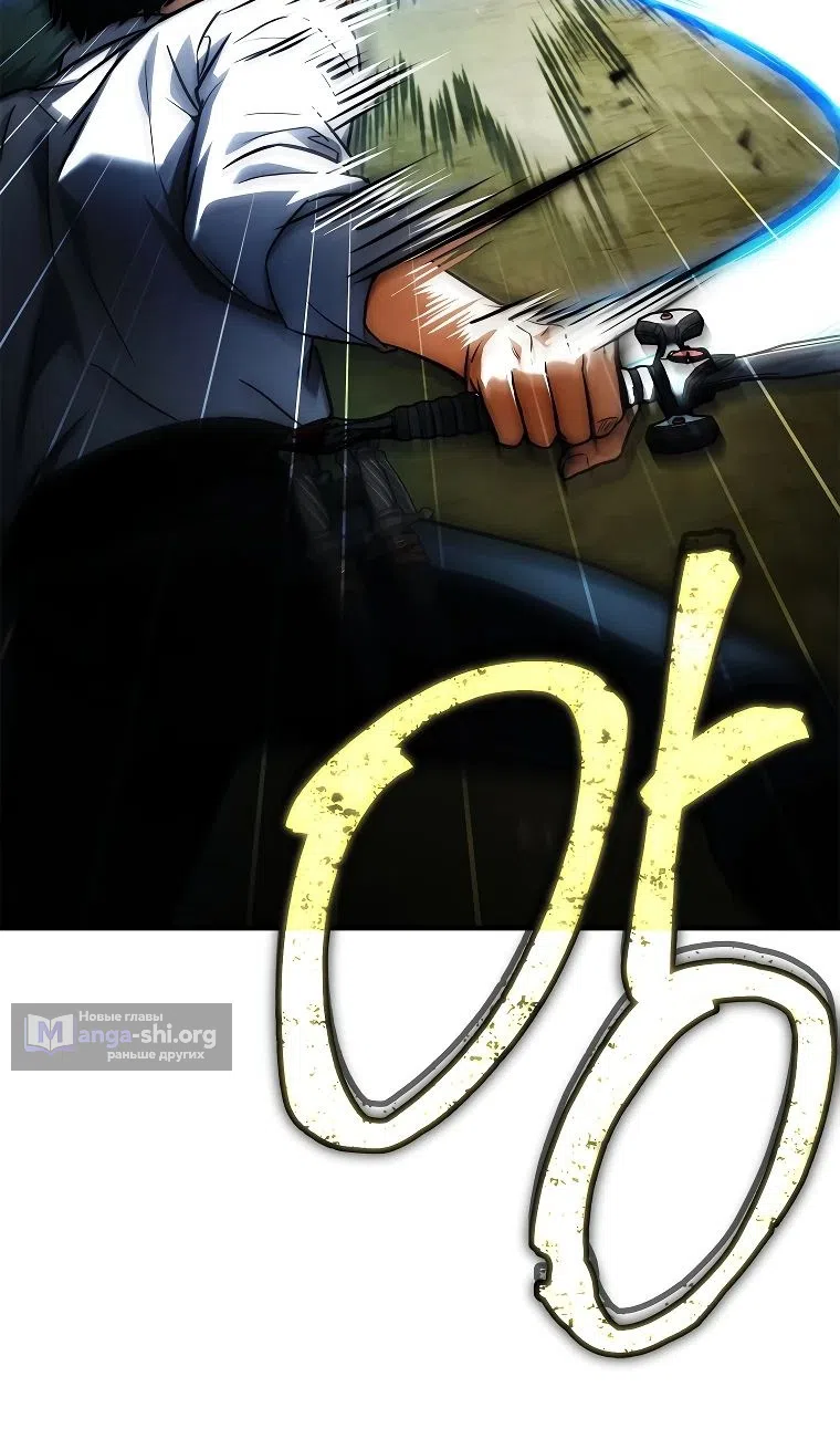 Страница 70 главы 34 манги Регрессия третьего принца павшего королевства / The three princes of the fallen kingdom have returned