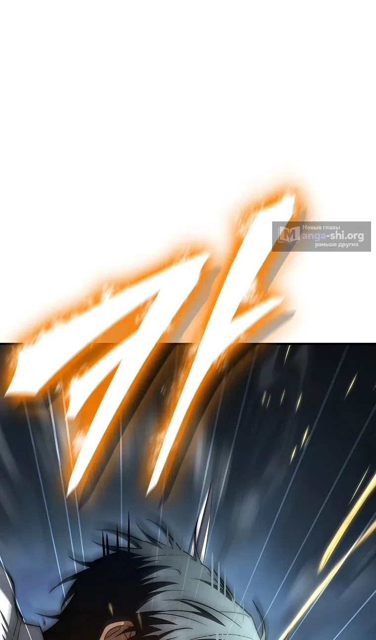 Страница 75 главы 34 манги Регрессия третьего принца павшего королевства / The three princes of the fallen kingdom have returned