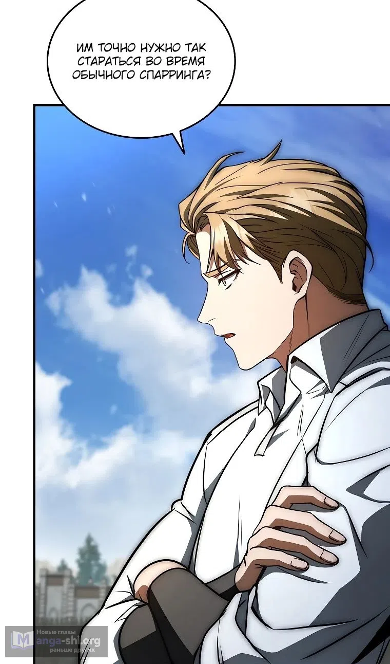 Страница 79 главы 34 манги Регрессия третьего принца павшего королевства / The three princes of the fallen kingdom have returned