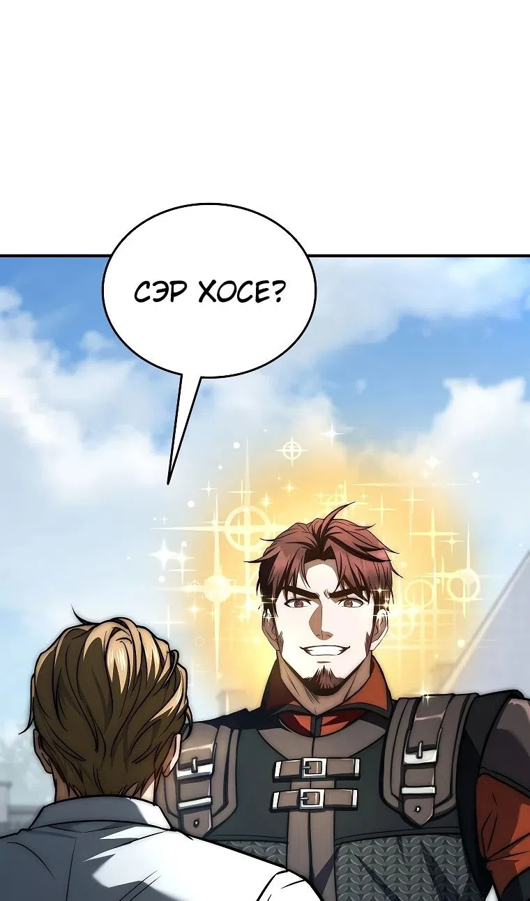 Страница 83 главы 34 манги Регрессия третьего принца павшего королевства / The three princes of the fallen kingdom have returned