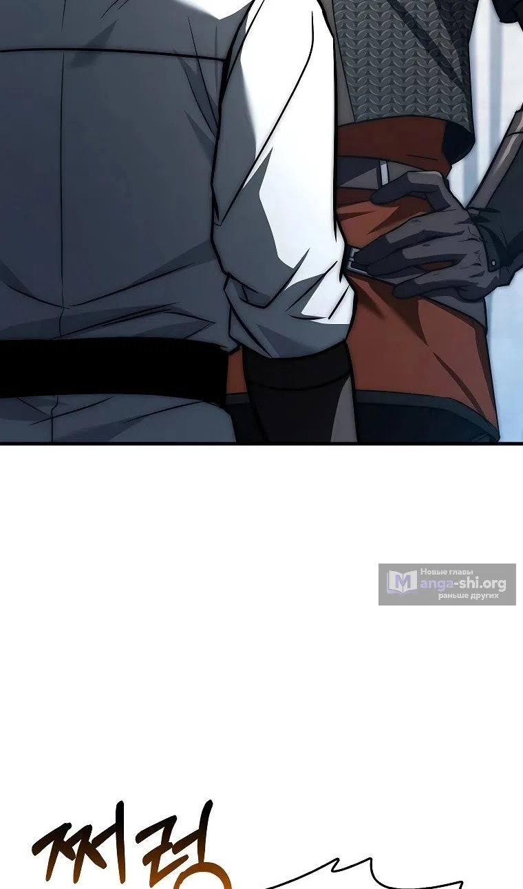 Страница 84 главы 34 манги Регрессия третьего принца павшего королевства / The three princes of the fallen kingdom have returned