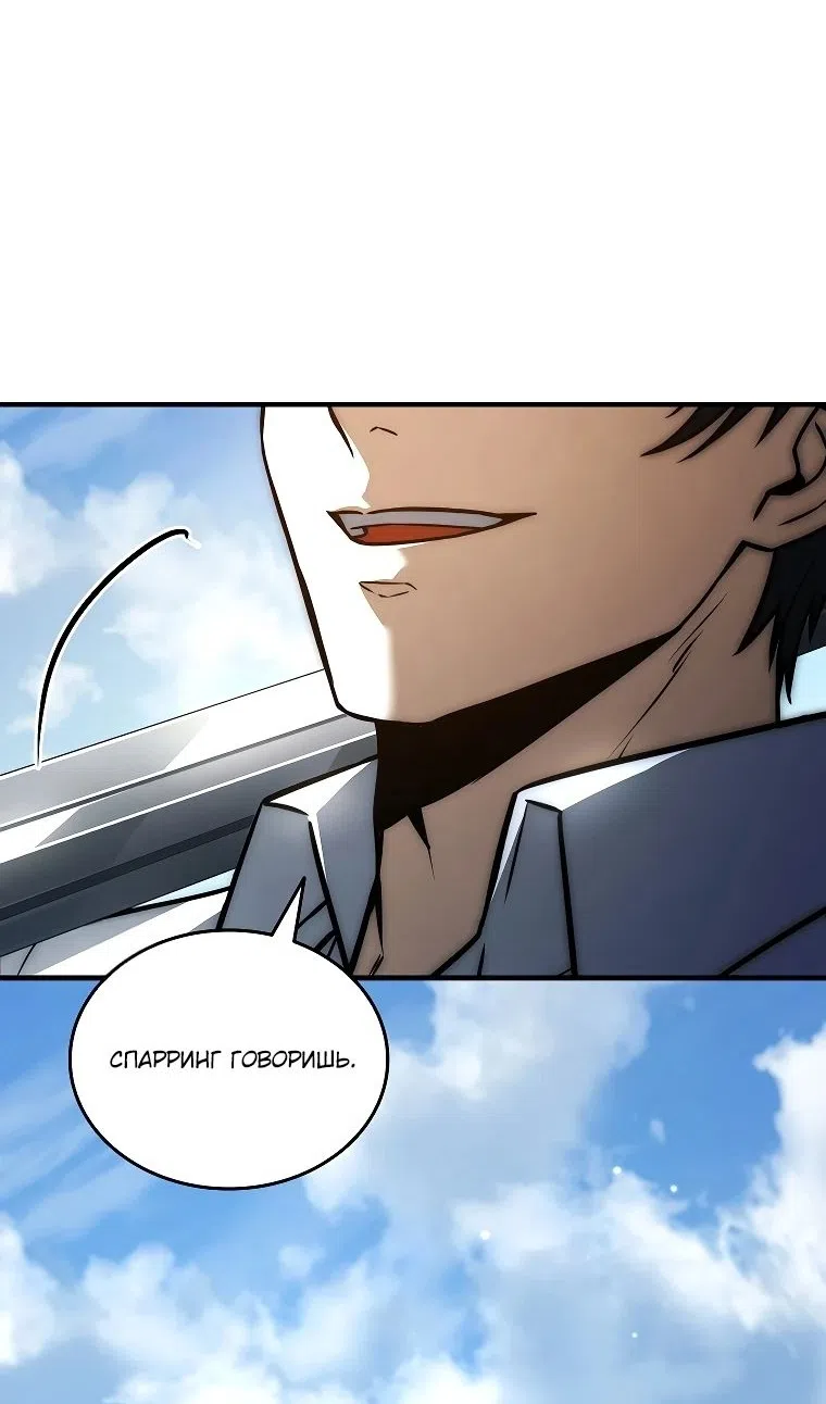 Страница 88 главы 34 манги Регрессия третьего принца павшего королевства / The three princes of the fallen kingdom have returned