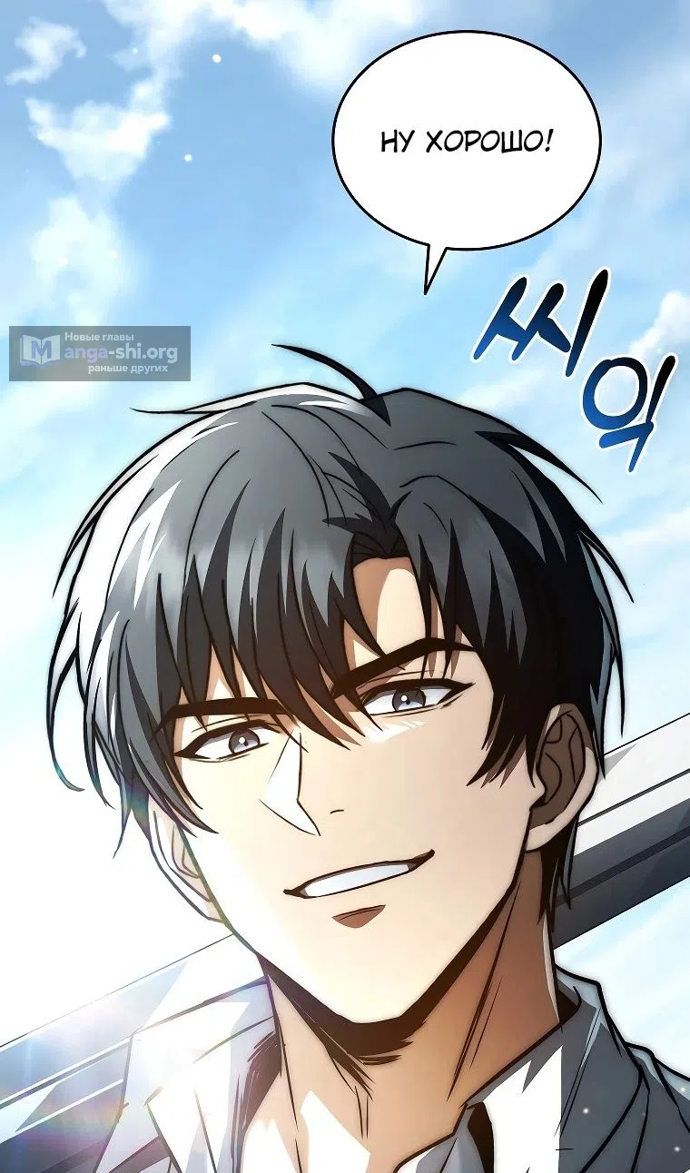 Страница 89 главы 34 манги Регрессия третьего принца павшего королевства / The three princes of the fallen kingdom have returned