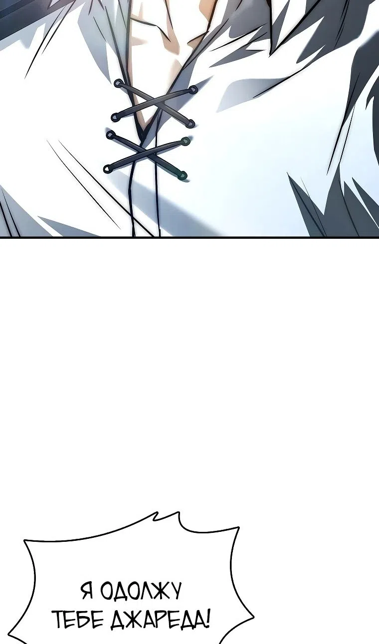 Страница 90 главы 34 манги Регрессия третьего принца павшего королевства / The three princes of the fallen kingdom have returned