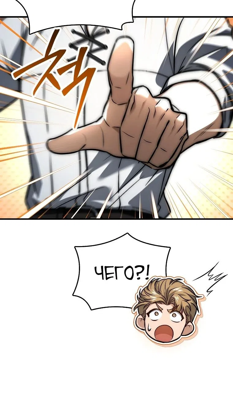 Страница 91 главы 34 манги Регрессия третьего принца павшего королевства / The three princes of the fallen kingdom have returned