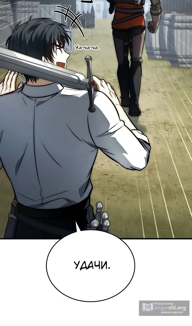 Страница 93 главы 34 манги Регрессия третьего принца павшего королевства / The three princes of the fallen kingdom have returned