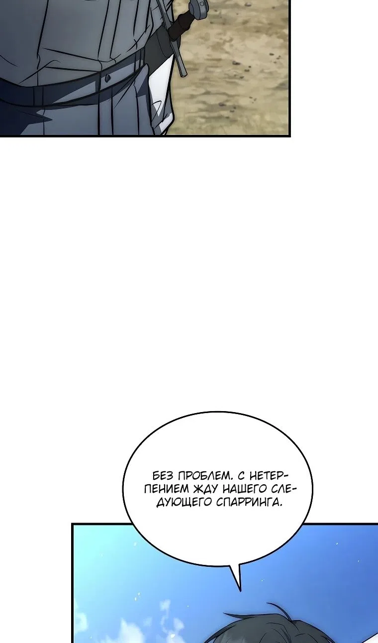 Страница 95 главы 34 манги Регрессия третьего принца павшего королевства / The three princes of the fallen kingdom have returned