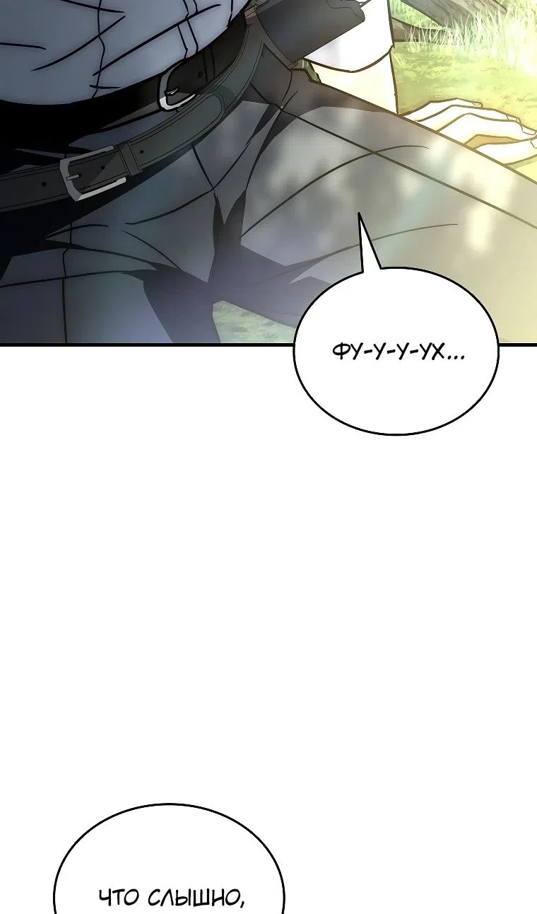 Страница 101 главы 34 манги Регрессия третьего принца павшего королевства / The three princes of the fallen kingdom have returned