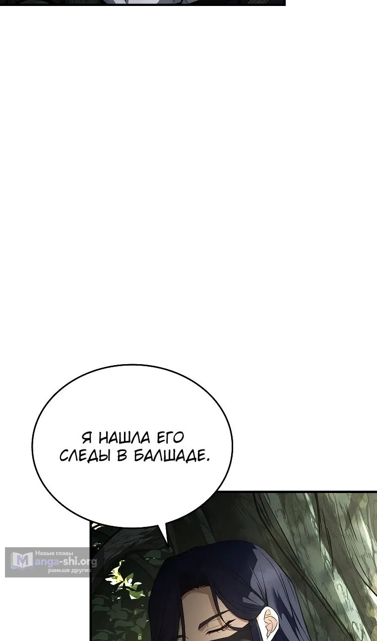 Страница 107 главы 34 манги Регрессия третьего принца павшего королевства / The three princes of the fallen kingdom have returned