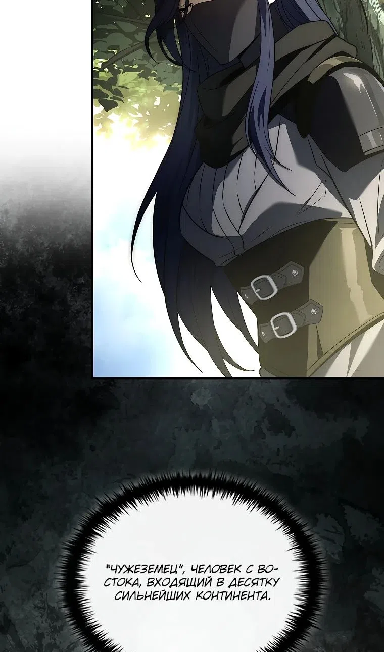 Страница 108 главы 34 манги Регрессия третьего принца павшего королевства / The three princes of the fallen kingdom have returned