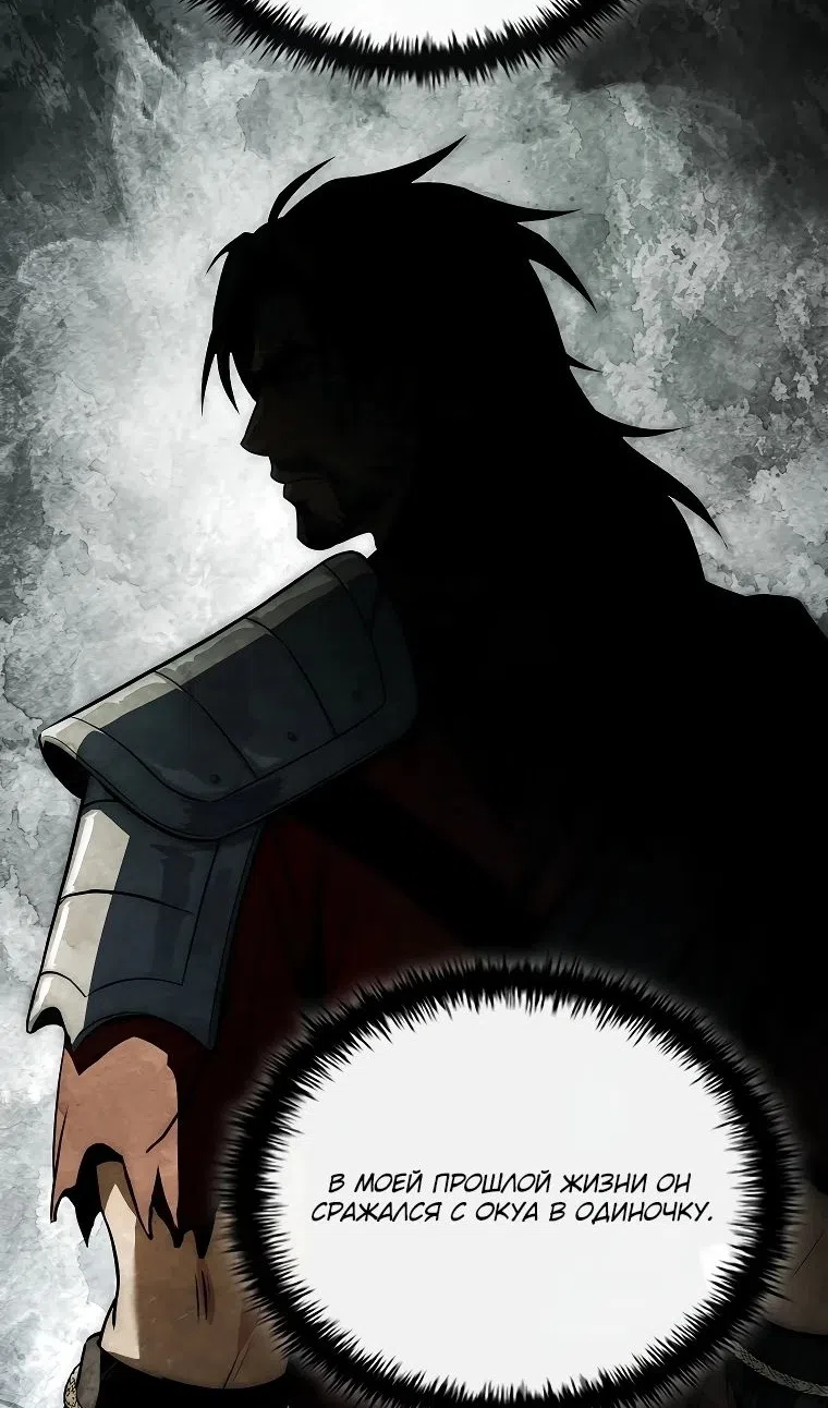 Страница 109 главы 34 манги Регрессия третьего принца павшего королевства / The three princes of the fallen kingdom have returned