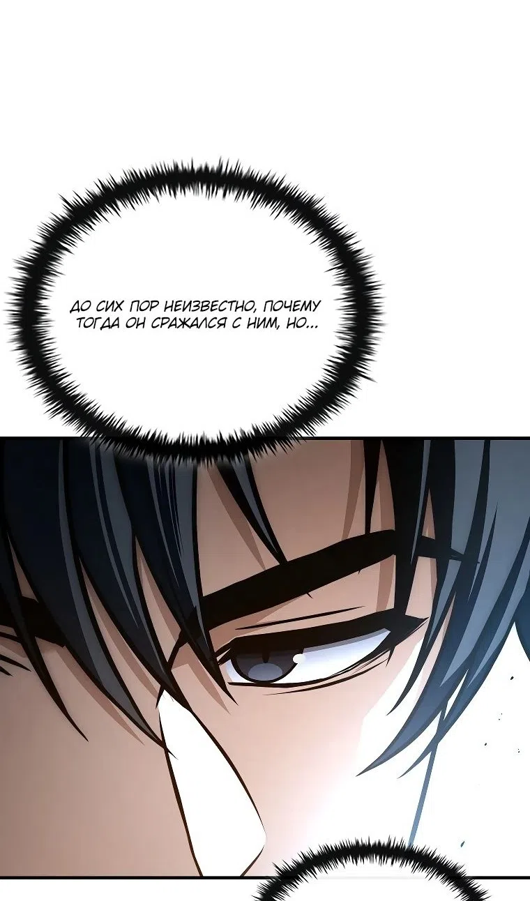 Страница 111 главы 34 манги Регрессия третьего принца павшего королевства / The three princes of the fallen kingdom have returned