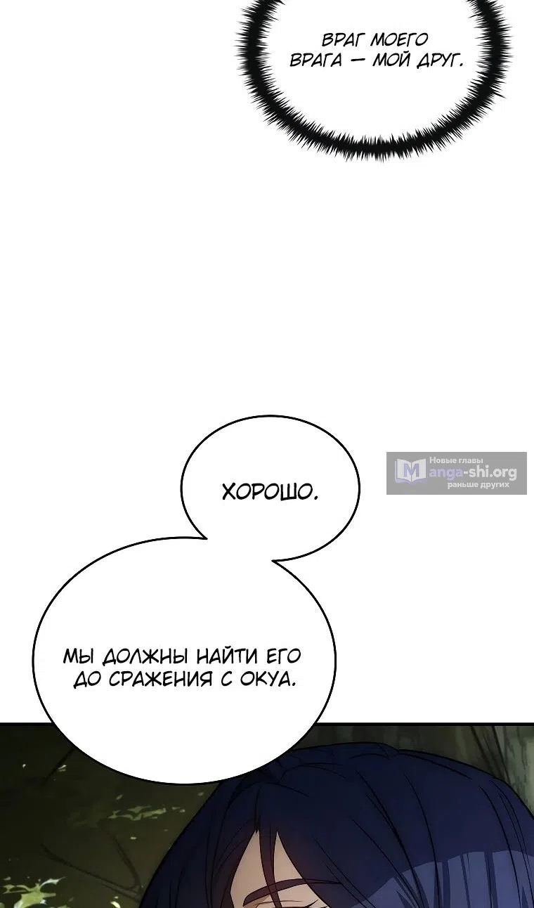 Страница 112 главы 34 манги Регрессия третьего принца павшего королевства / The three princes of the fallen kingdom have returned