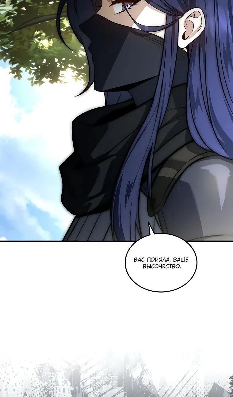 Страница 113 главы 34 манги Регрессия третьего принца павшего королевства / The three princes of the fallen kingdom have returned