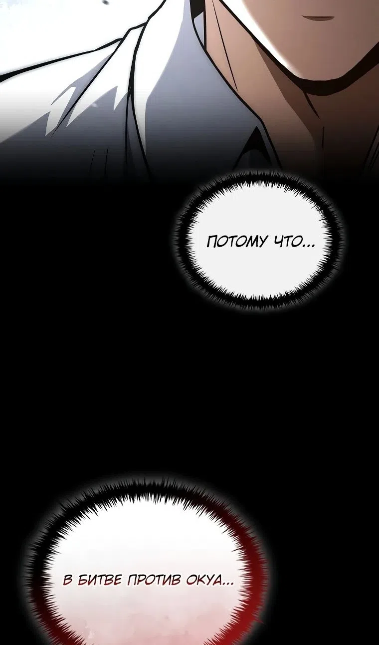 Страница 115 главы 34 манги Регрессия третьего принца павшего королевства / The three princes of the fallen kingdom have returned