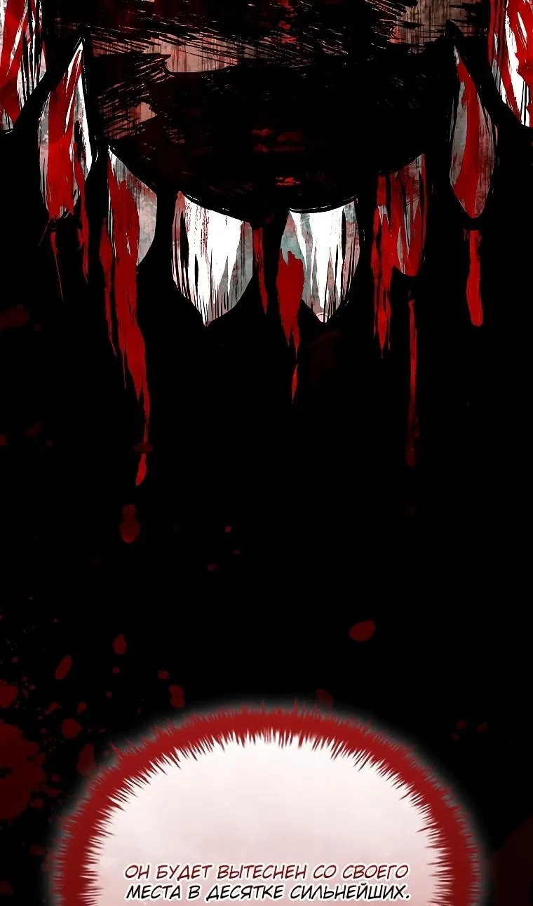 Страница 118 главы 34 манги Регрессия третьего принца павшего королевства / The three princes of the fallen kingdom have returned